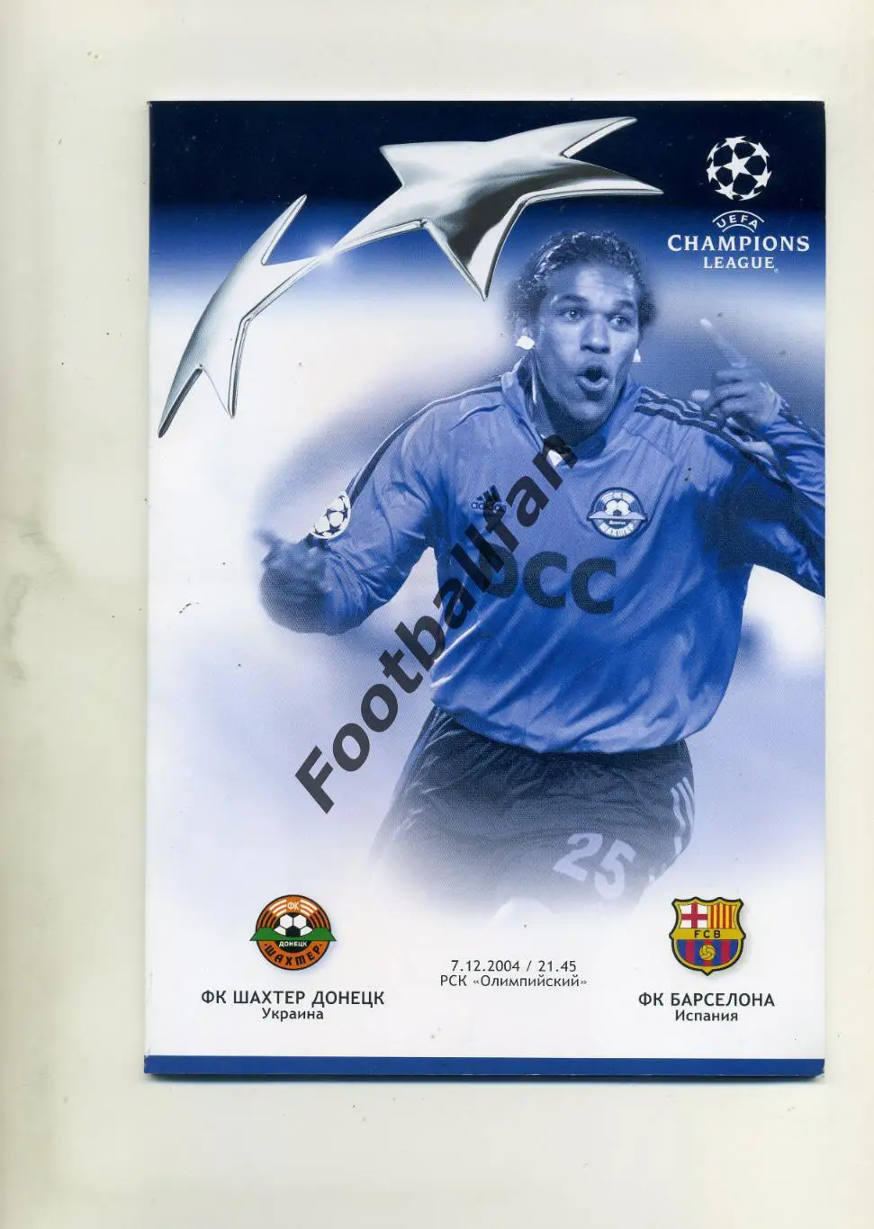 Шахтер Донецк , Украина - Барселона Испания 07.12.2004.