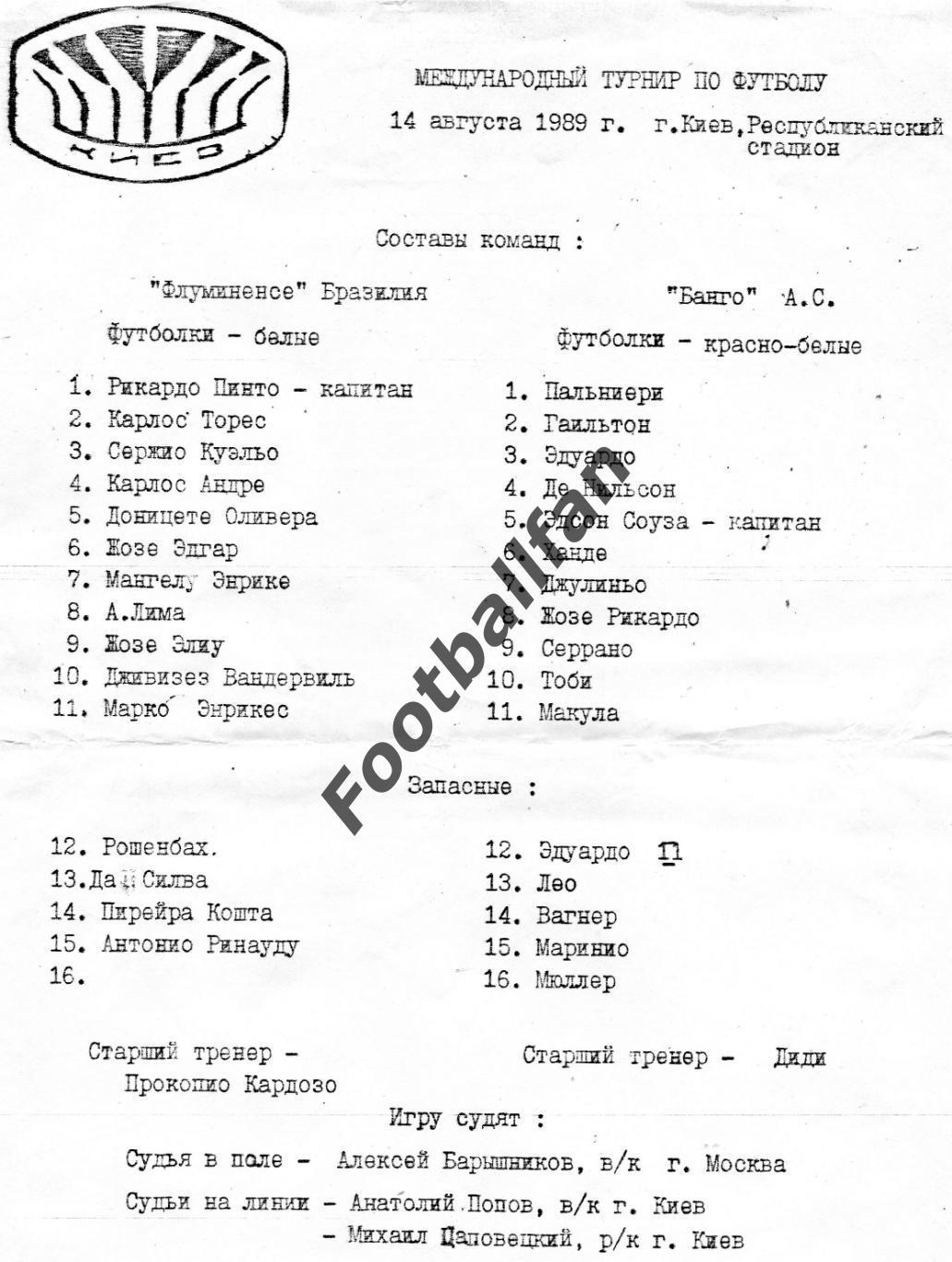 Флуминенсе Бразилия - Банга Бразилия 14.08.1989 матч в Киеве