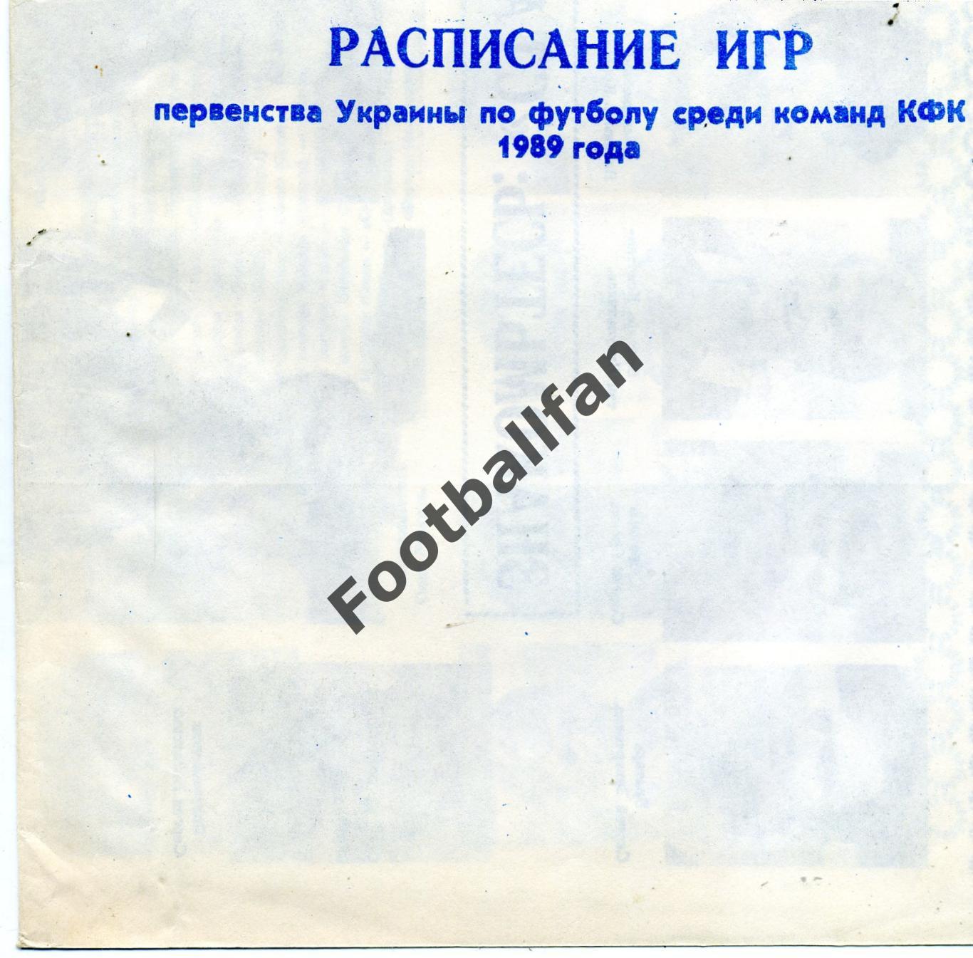 Сталь Коммунарск ( Алчевск ) . 1989 год.