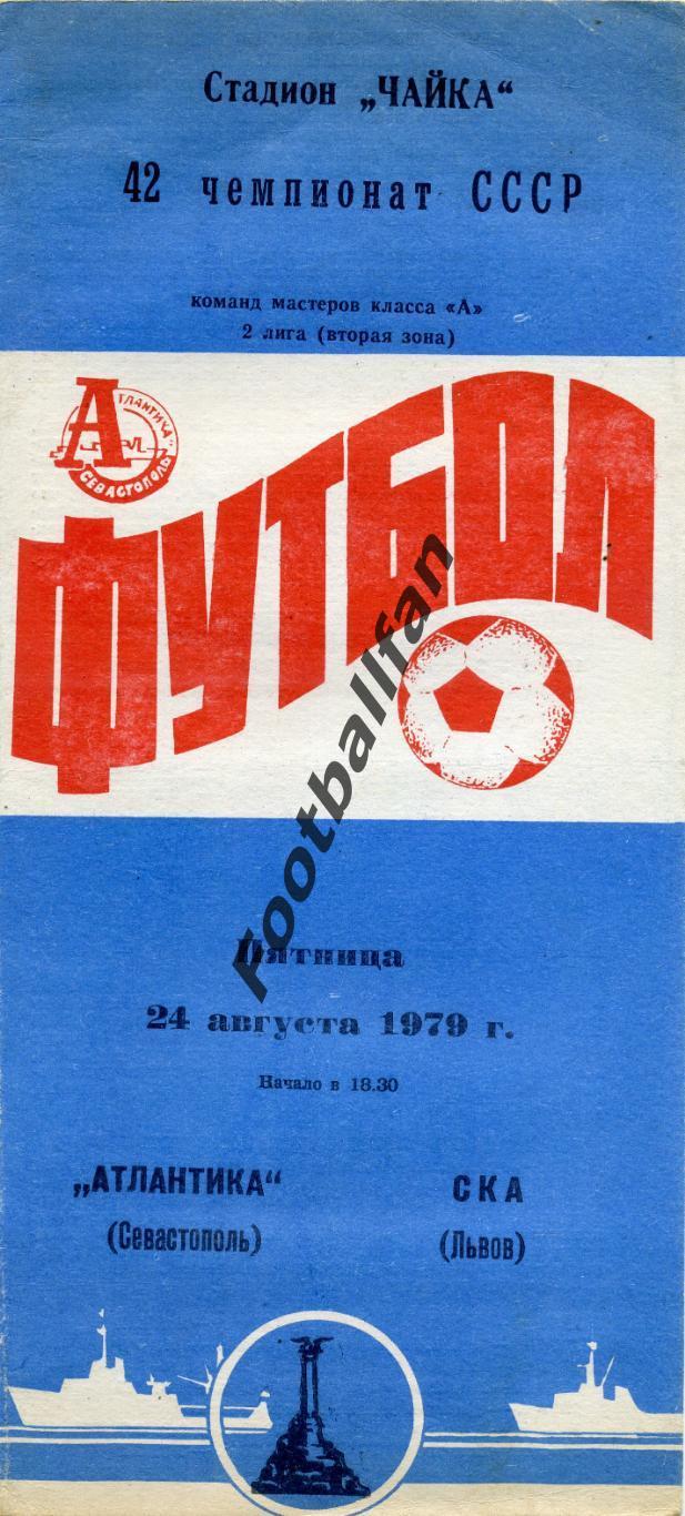 Атлантика Севастополь - СКА Львов 24.08.1979