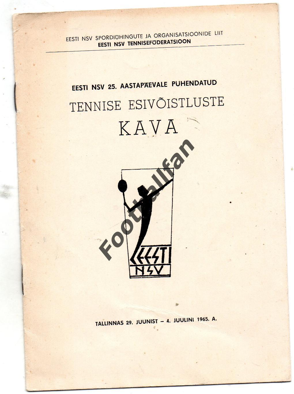 ТЕННИС . Первенство Эстонии . Таллинн . 29.06.-.04.07.1965