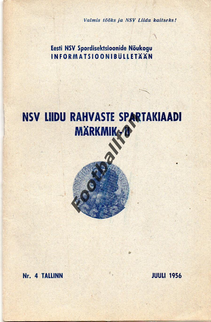 СПАРТАКИАДА народов СССР . 1956 год . Справочник . Таллин . № 4