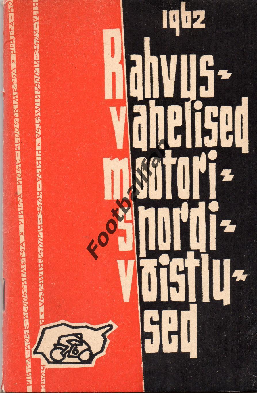 МОТОГОНКИ . Международные соревнования. 1962 . Таллин . Стр.60 На эст. и рус.яз.