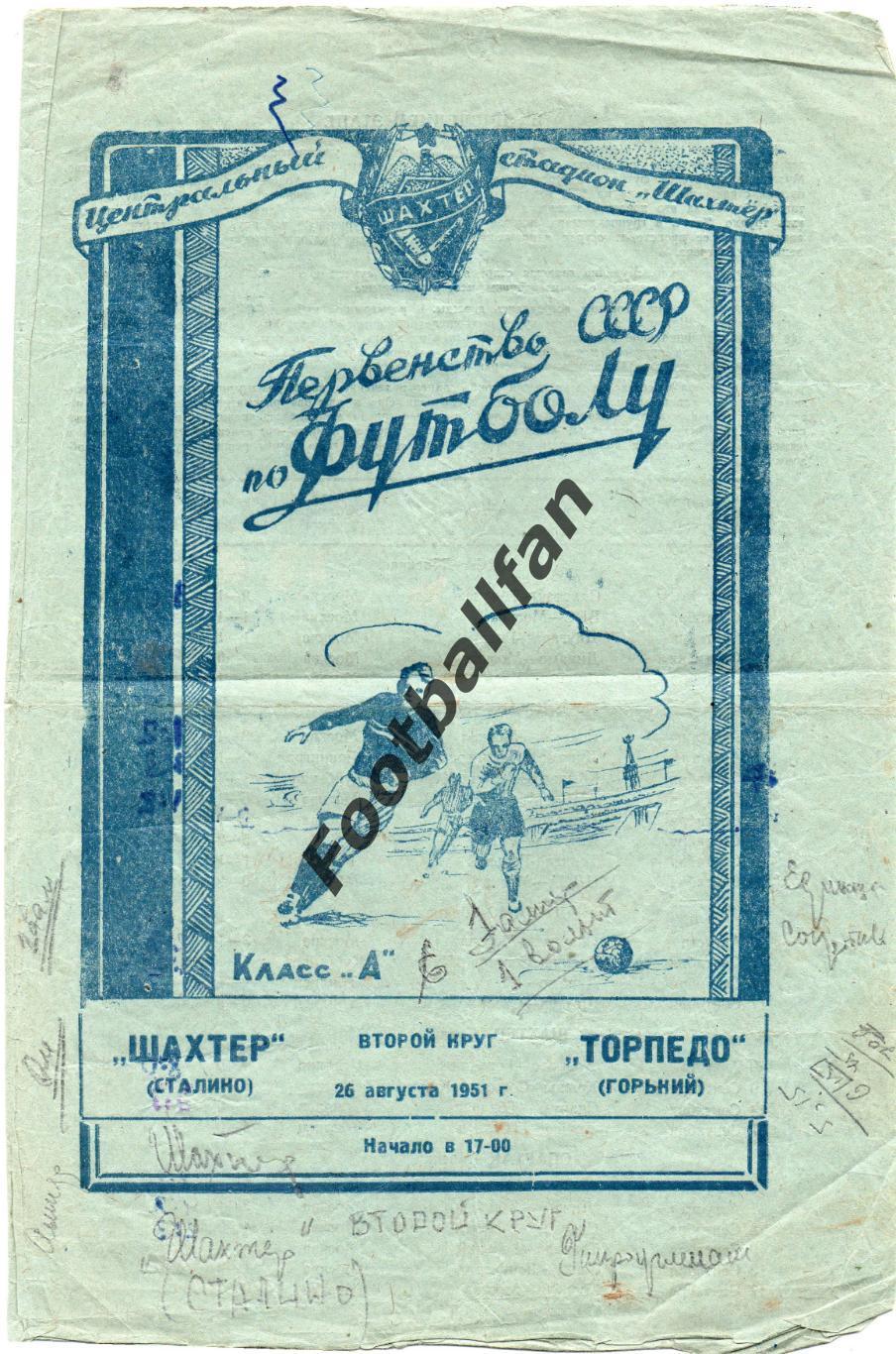 Шахтер Сталино ( Донецк ) - Торпедо Горький 26.08.1951