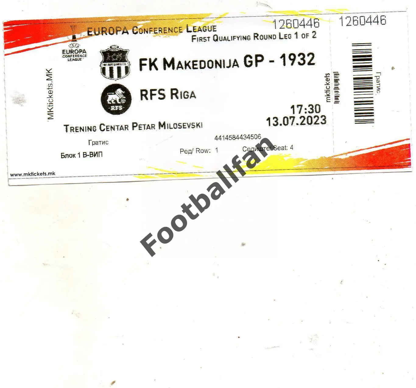 ФК Македония Скопье , Северная Македония - РФС Рига , Латвия 13.07.2023