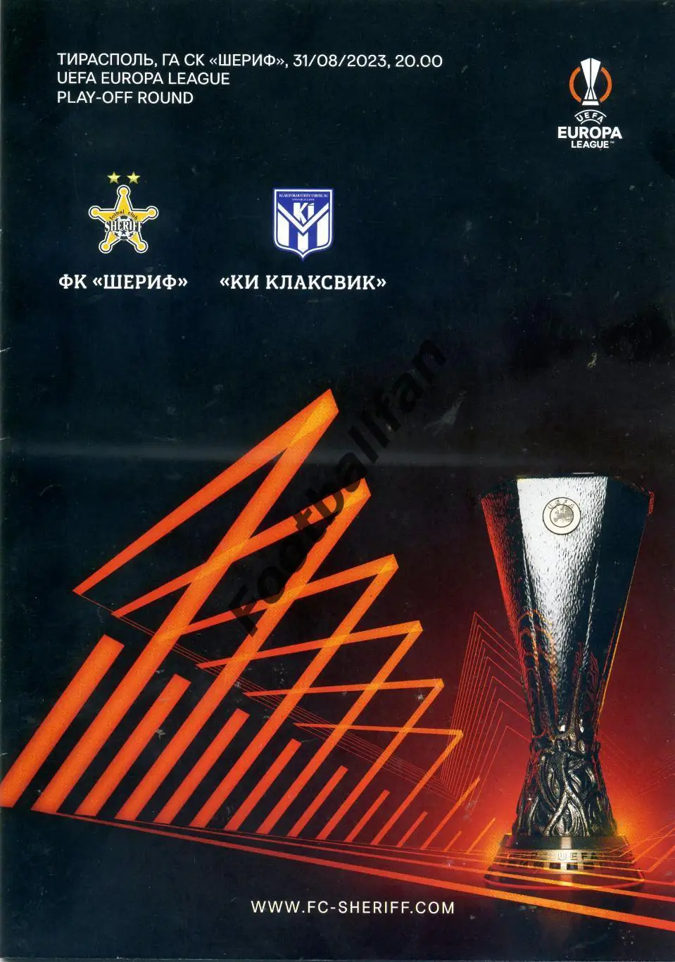 Шериф Тирасполь , Молдова - КИ Клаксвик Фарерские острова 31.08.2023