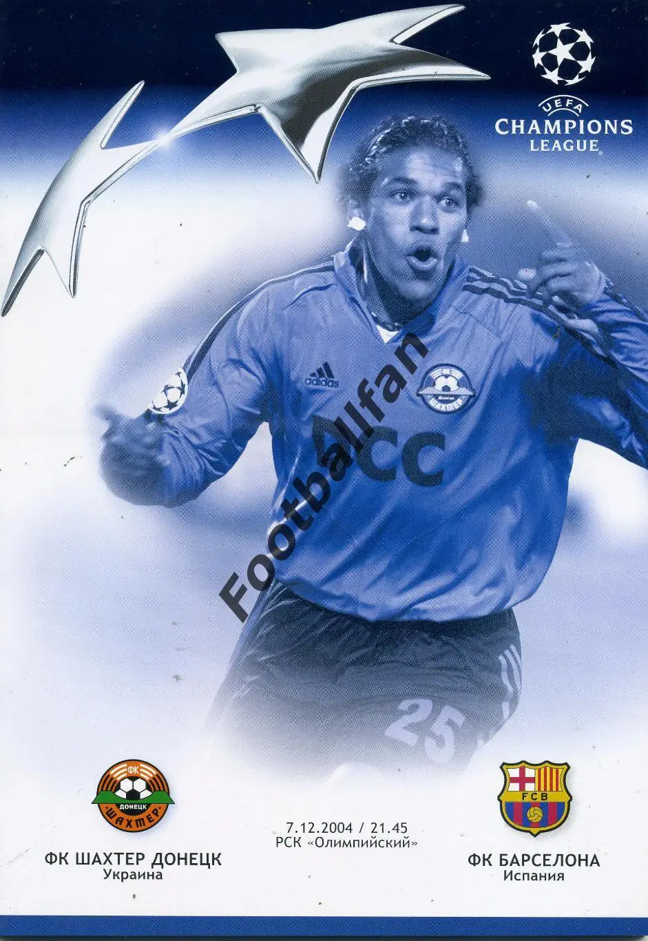 Шахтер Донецк , Украина - Барселона Испания 07.12.2004