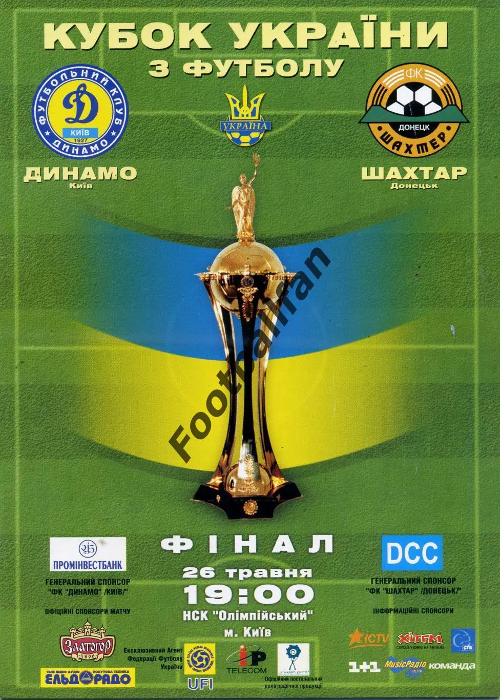 Динамо Киев - Шахтер Донецк 26.05.2002 Финал Кубок Украины