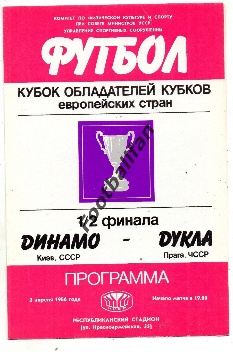 Динамо Киев , СССР - Дукла Прага , Чехословакия ( ЧССР ) 02.04.1986