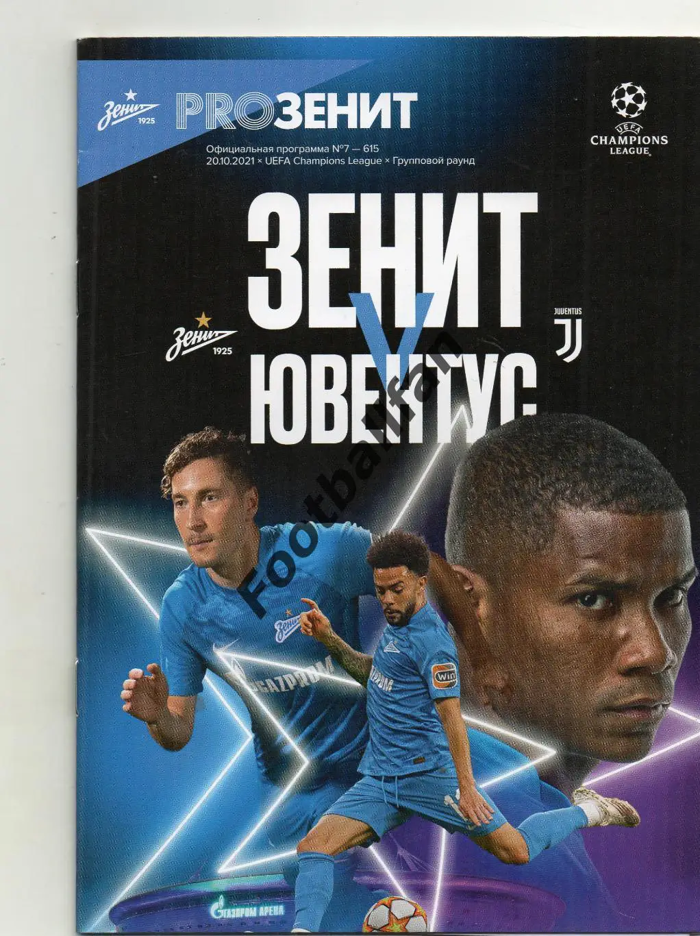Зенит Санкт - Петербург , Россия - Ювентус Турин , Италия 20.10.2021
