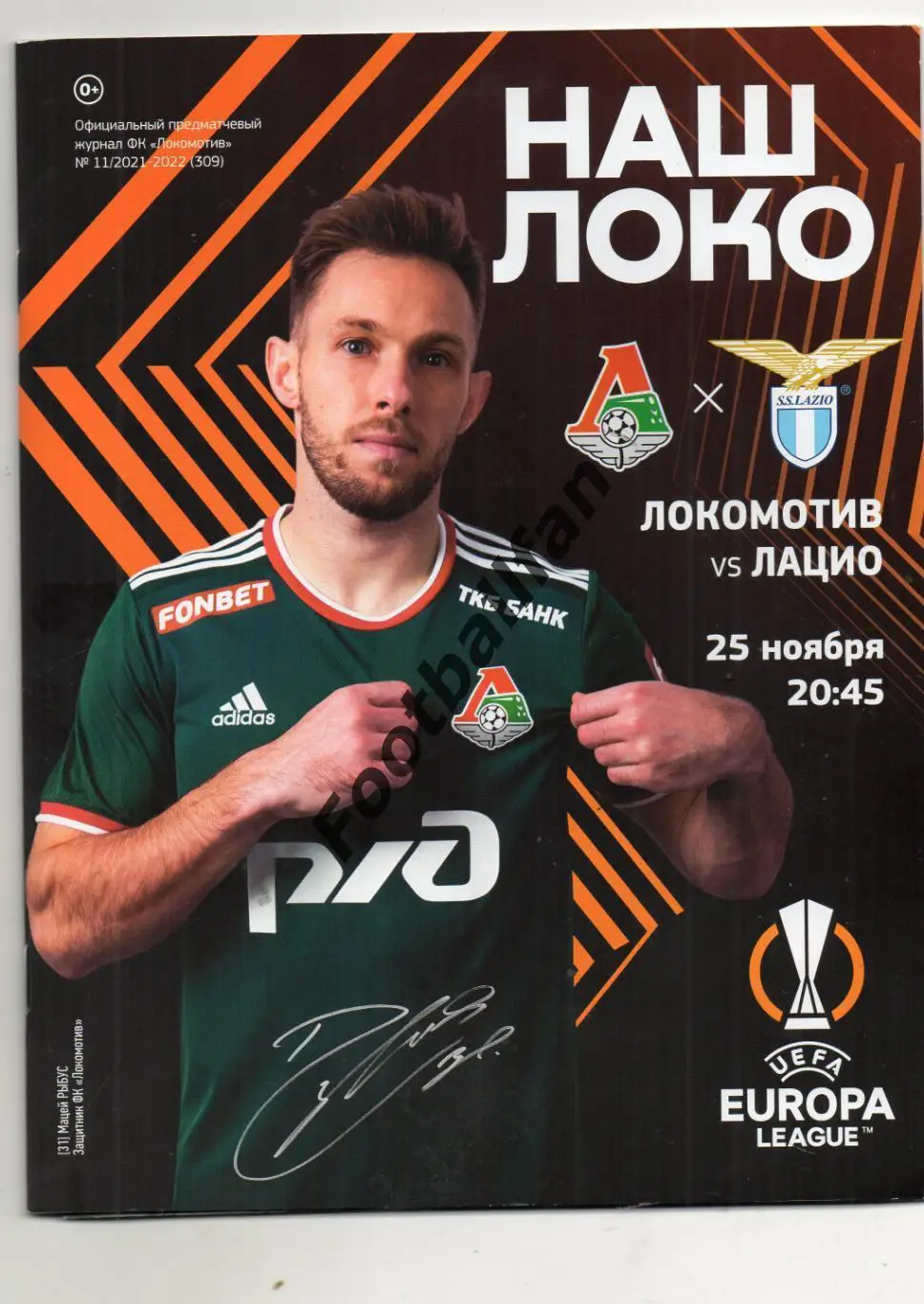 Локомотив Москва , Россия - Лацио Рим , Италия 25.11.2021