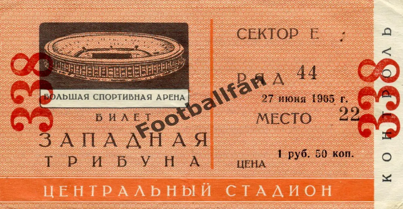 СССР - Дания 27.06.1965