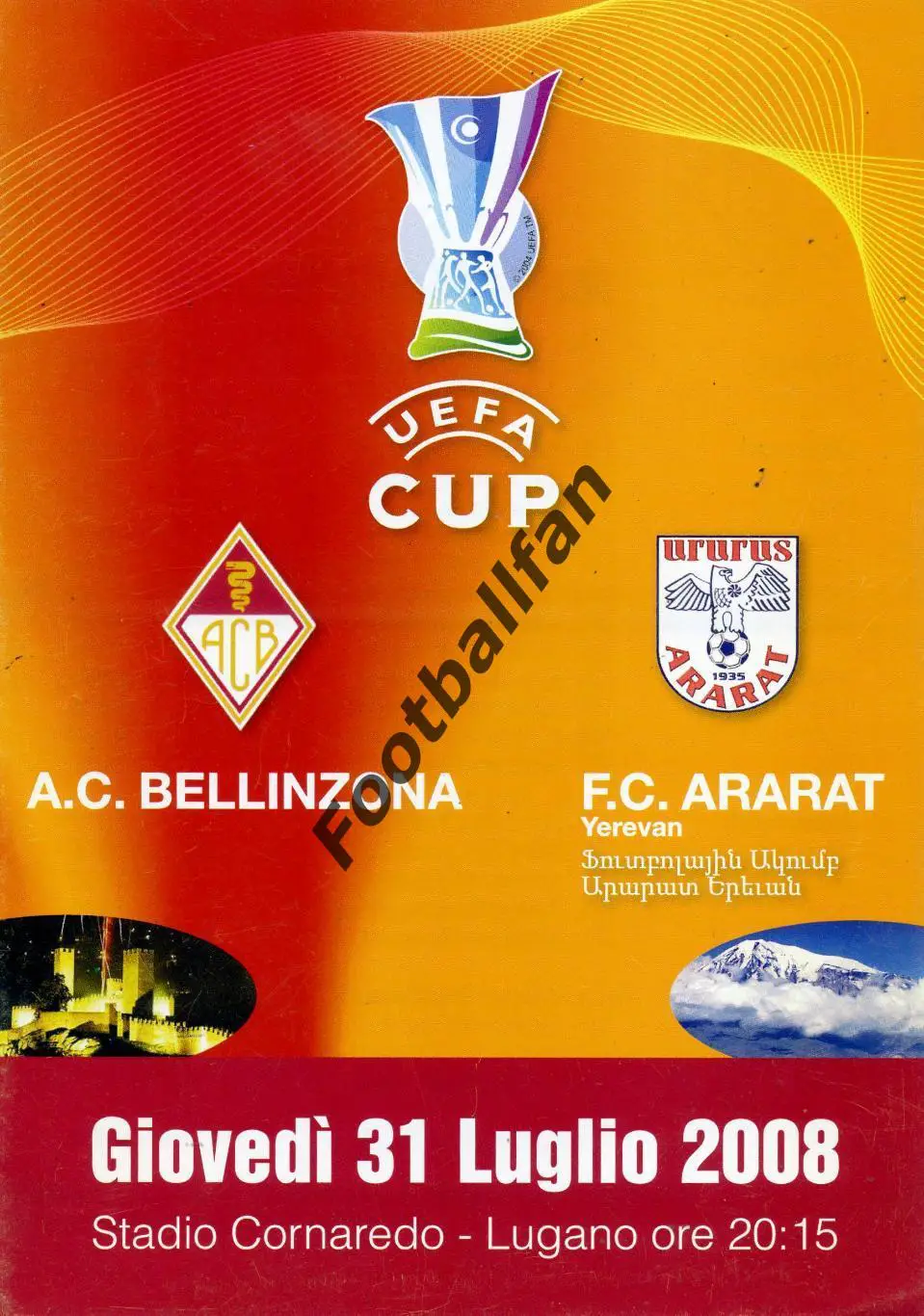 Беллинцона Швецария - Арарат Ереван , Армения 31.07.2008