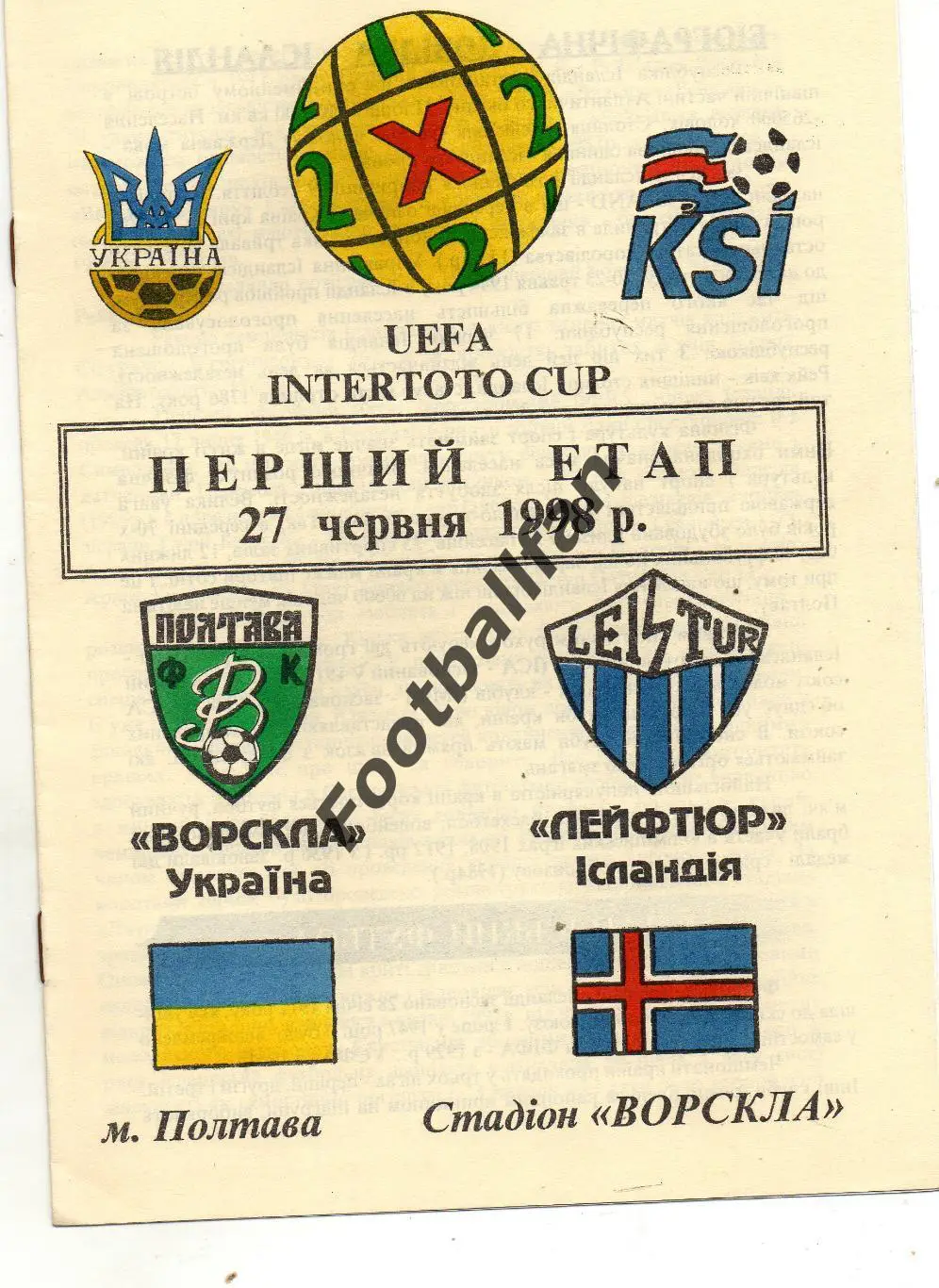 Ворскла Полтава , Украина - Лейфтюр Олафсфьердюр , Исландия 27.06.1998