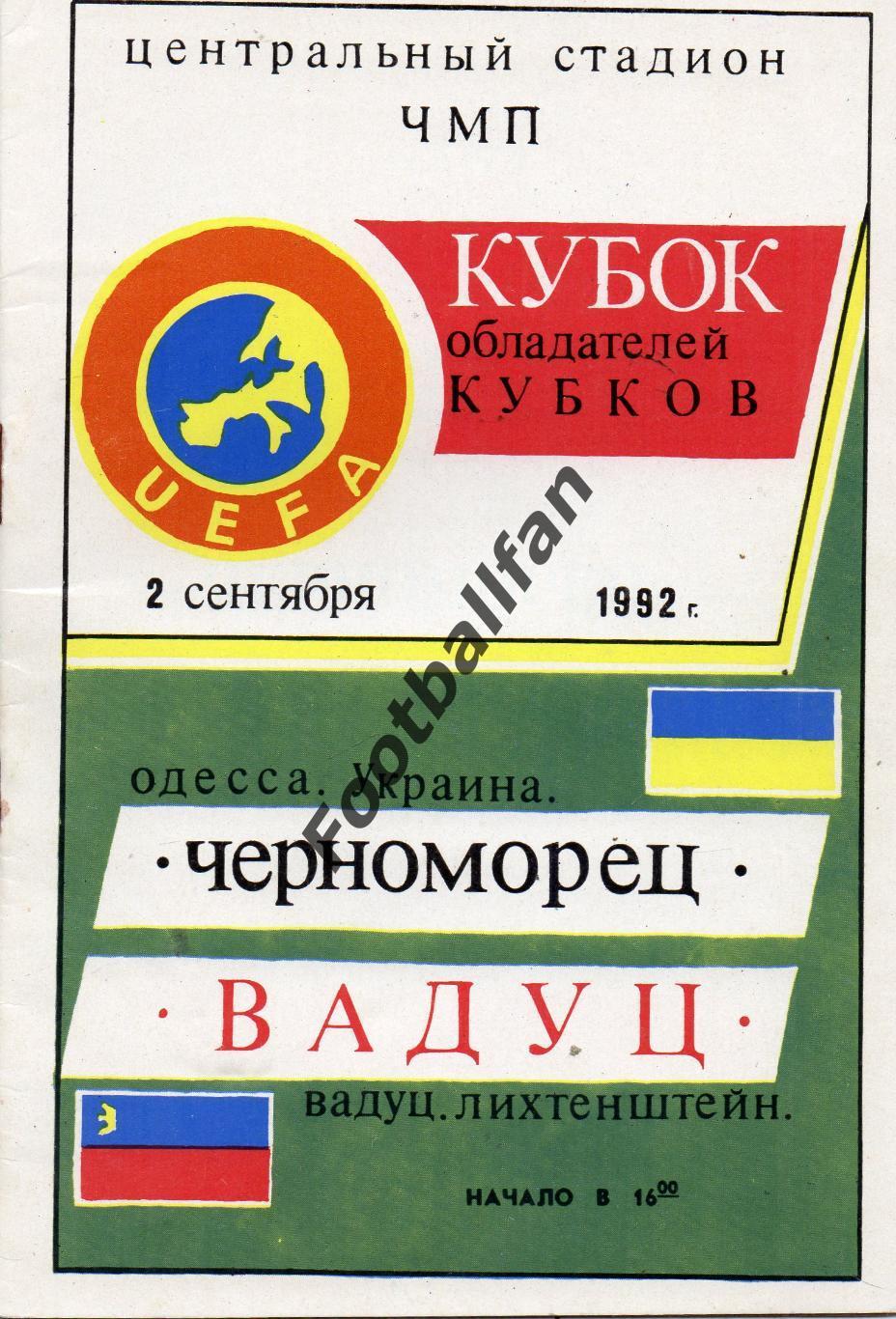 Черноморец Одесса , Украина - Вадуц Лихтенштейн 02.09.1992