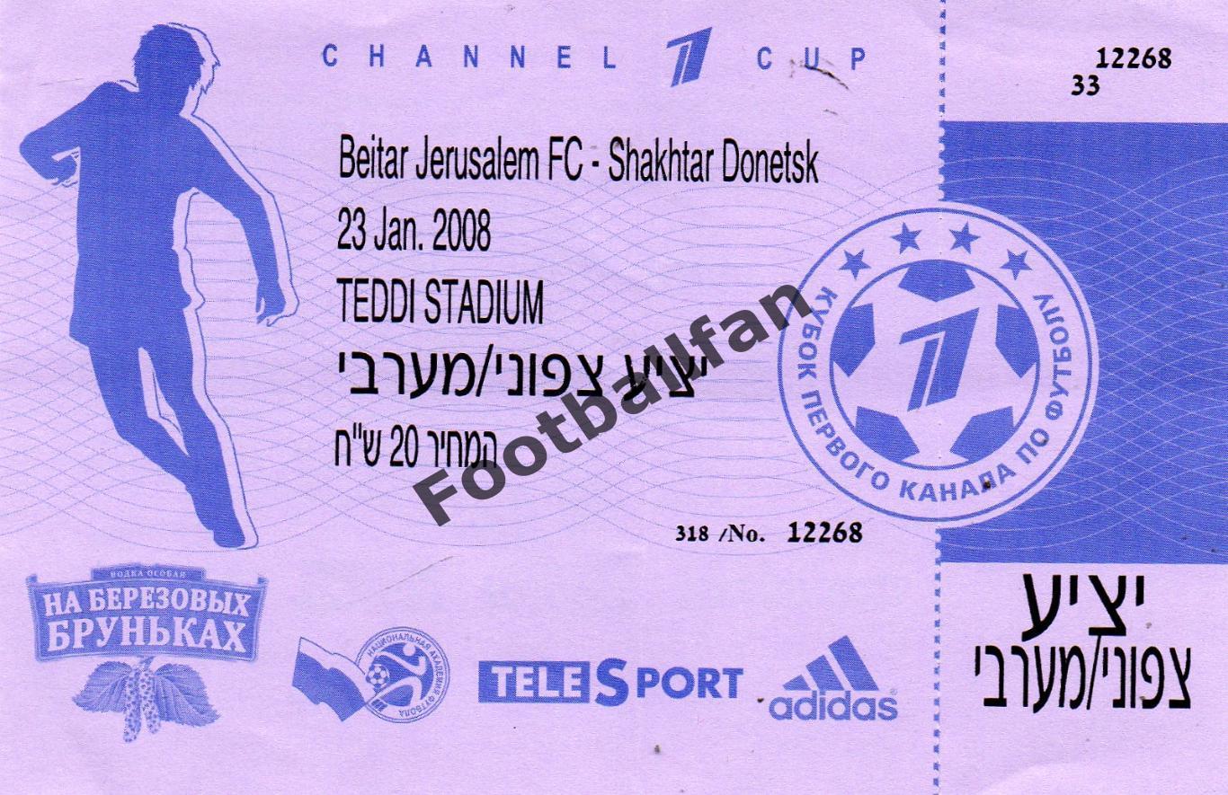 Бейтар Иерусалим , Израиль - Шахтер Донецк , Украина 2008 Кубок первого канала