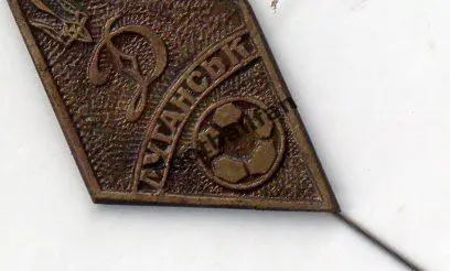 Динамо Луганск