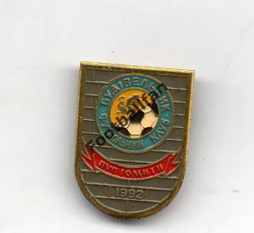 ФК Будевельник ( Строитель ) Пустомыты ( Пустомити ) Львовская обл.