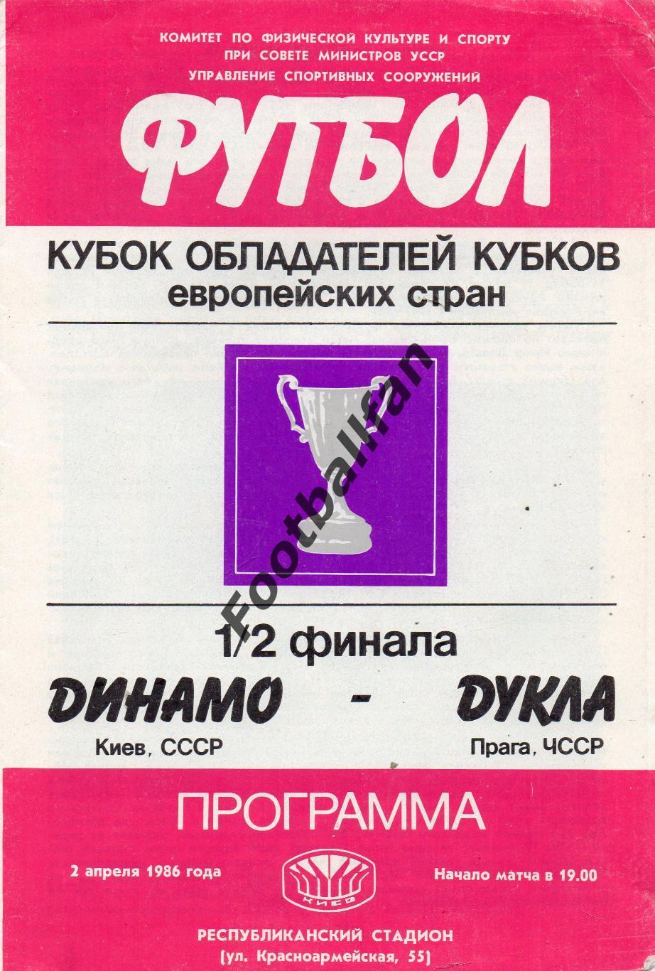 Динамо Киев , СССР - Дукла Прага , Чехословакия ( ЧССР ) 02.04.1986