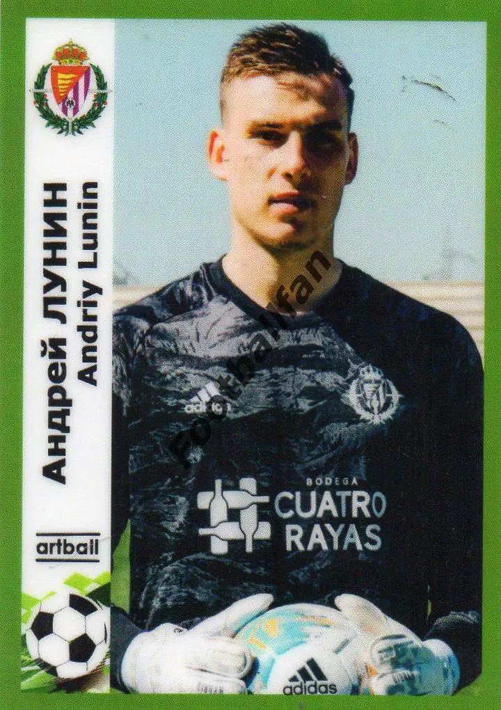 Андрей Лунин ( Реал Вальядолид Испания )