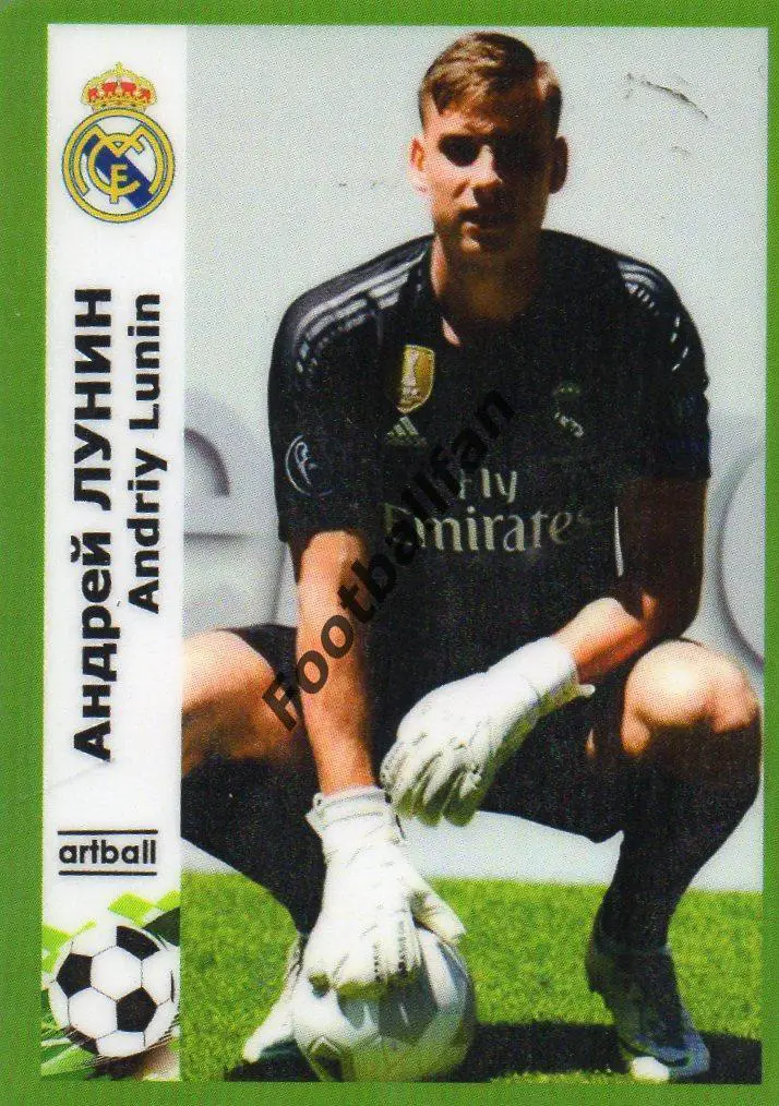 Андрей Лунин ( Реал Мадрид Испания )