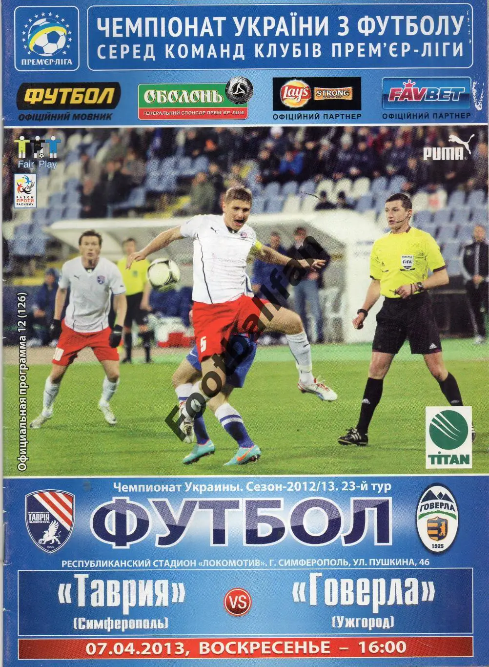 Таврия Симферополь - Говерла Ужгород 07.04.2013