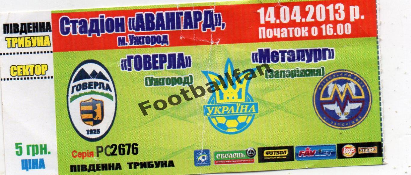 Говерла Ужгород - Металлург Запорожье 14.04.2013 ( 2 )