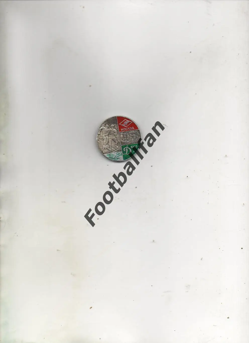 Спартак Москва , Днепр Днепропетровск , Динамо Киев . 1989 год