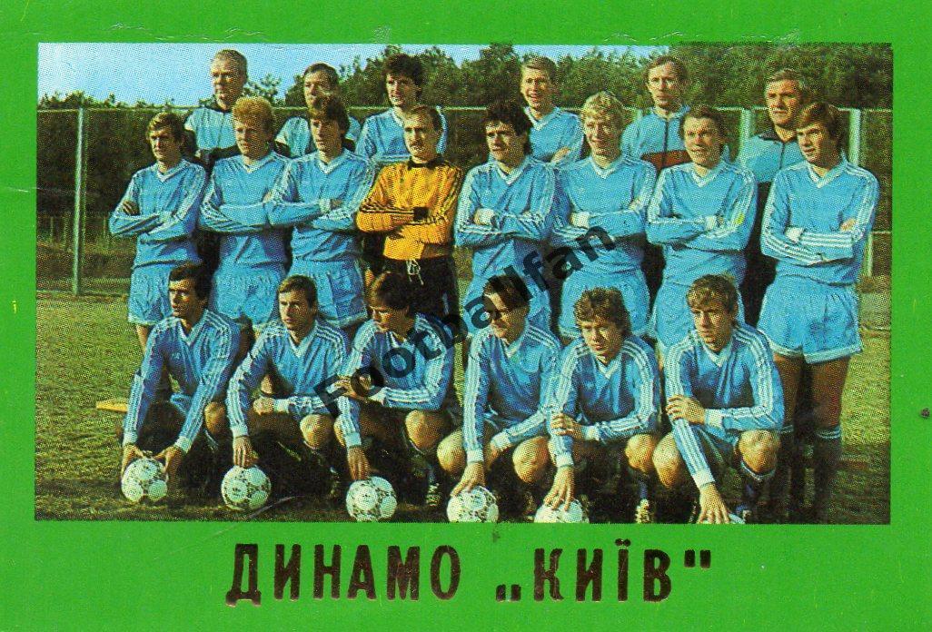 Динамо Киев . 1988 год .