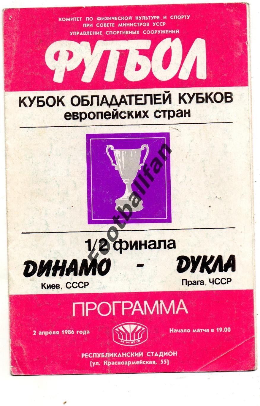 Динамо Киев , СССР - Дукла Прага , Чехословакия ( ЧССР ) 02.04.1986