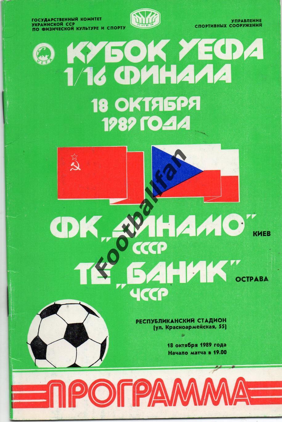 Динамо Киев , СССР - Баник Острава , Чехословакия 18.10.1989