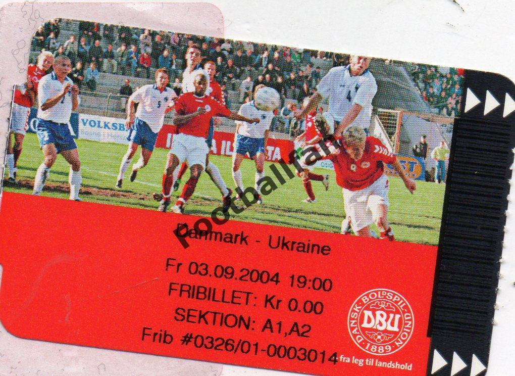 Дания - Украина 03.09.2004 U - 21