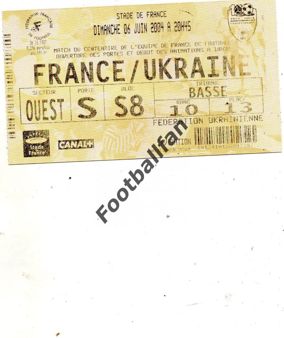 Франция - Украина 06.06.2004