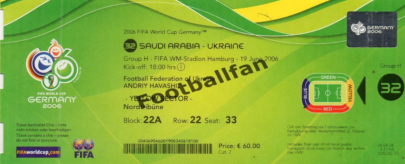 Саудовская Аравия - Украина 19.06.2006 Чемпионат мира .