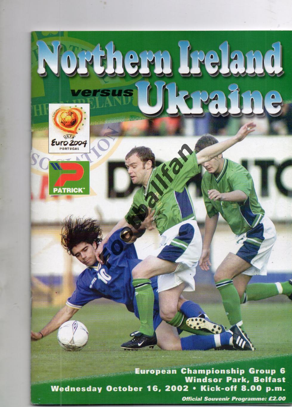 Северная Ирландия - Украина 16.10.2002