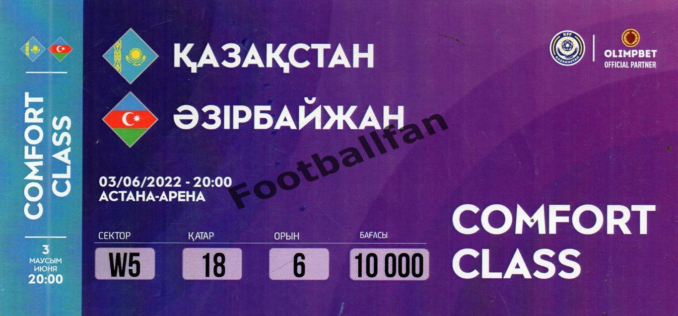 Казахстан - Азербайджан 03.06.2022