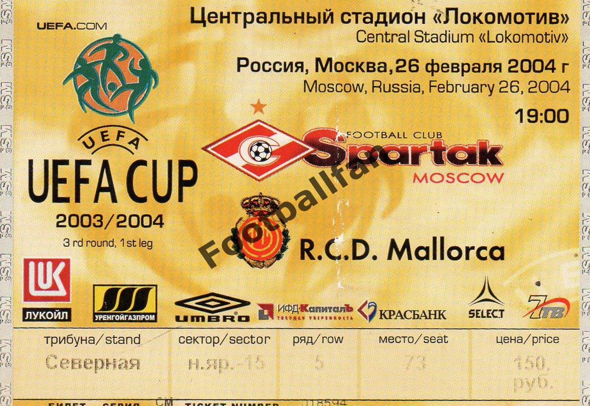 Спартак Москва , Россия - Мальорка Испания 26.02.2004