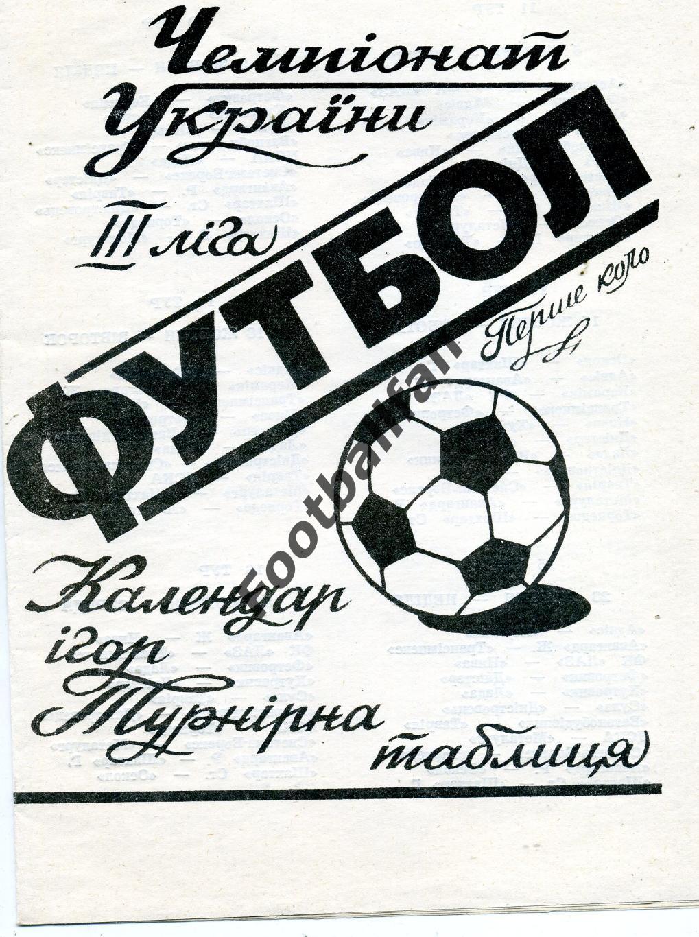 АКЦИЯ до 01.06 Сула Лубны ( Полтавская обл) . 1990 год .