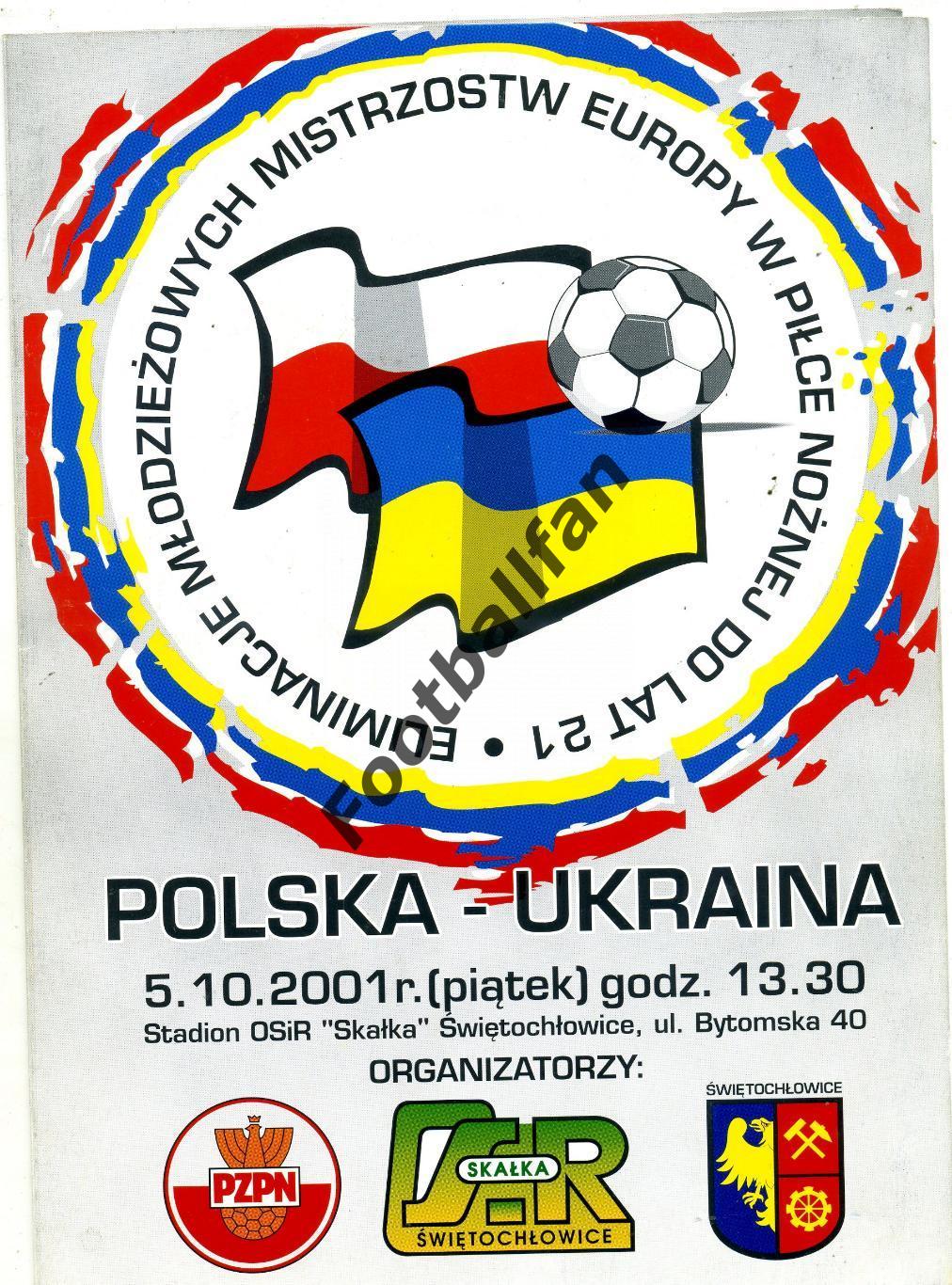 АКЦИЯ до 01.06 Польша - Украина U - 21 05.10.2001
