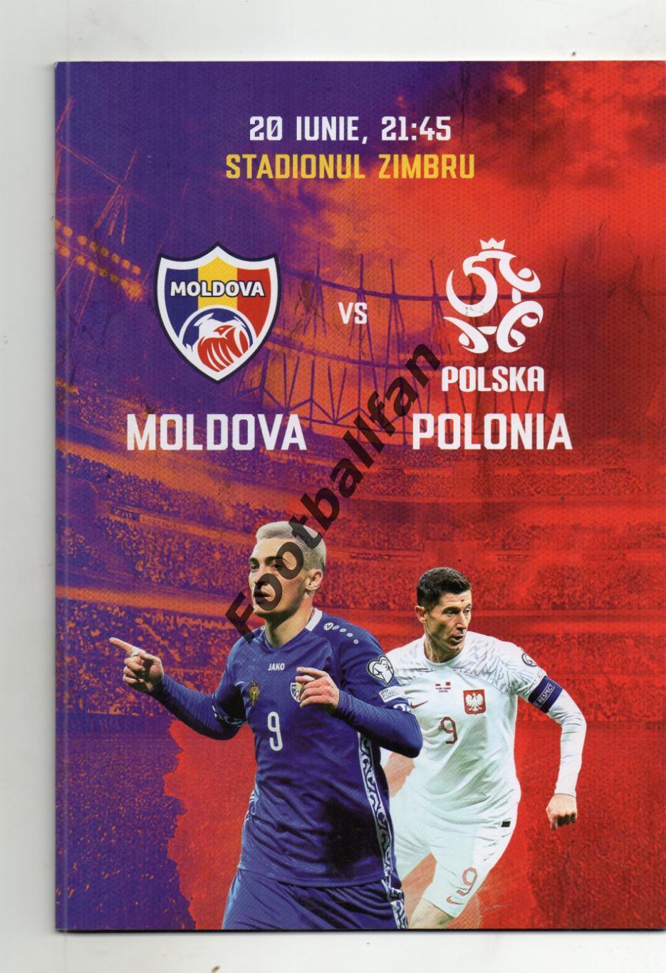 Молдова - Польша 20.06.2023
