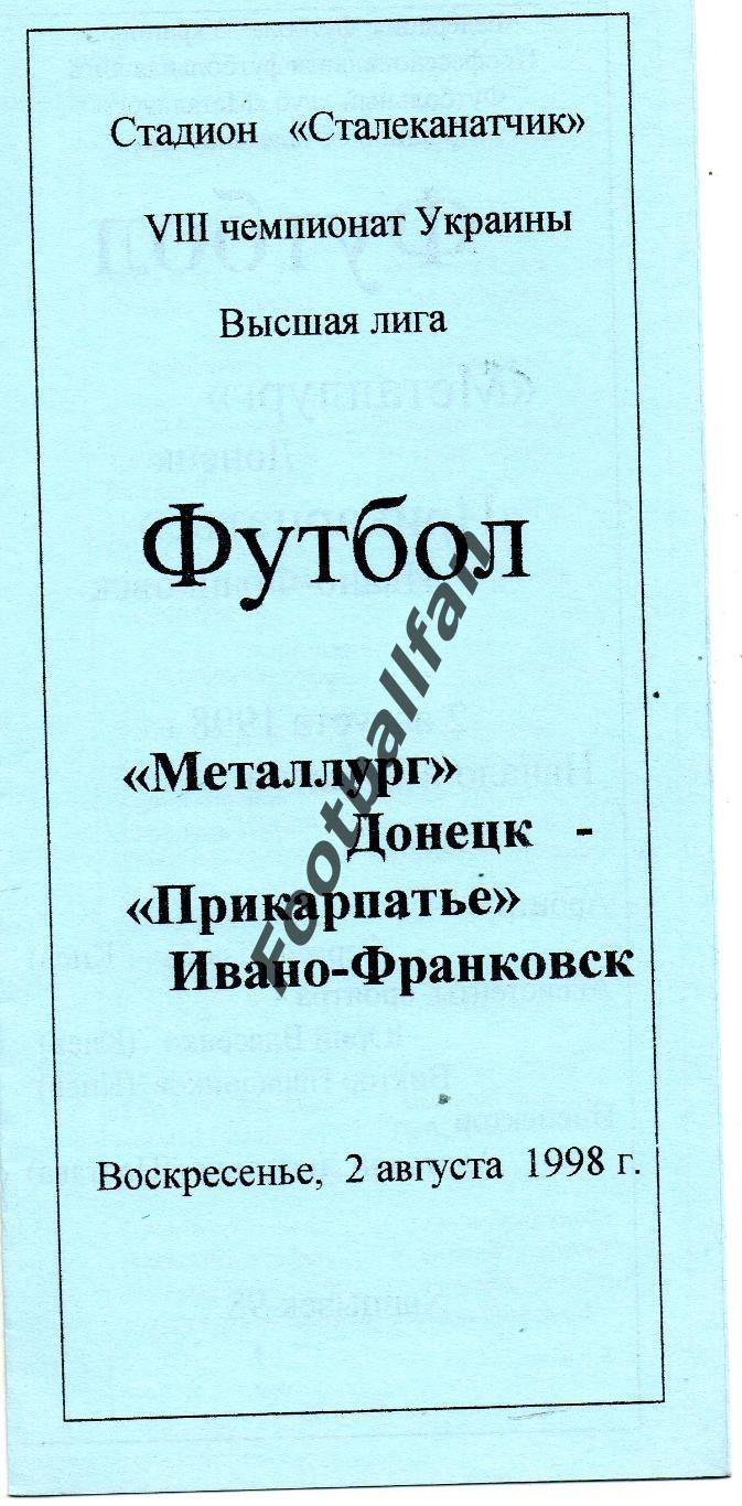 Металлург Донецк - Прикарпатье Ивано - Франковск 02.08.1998