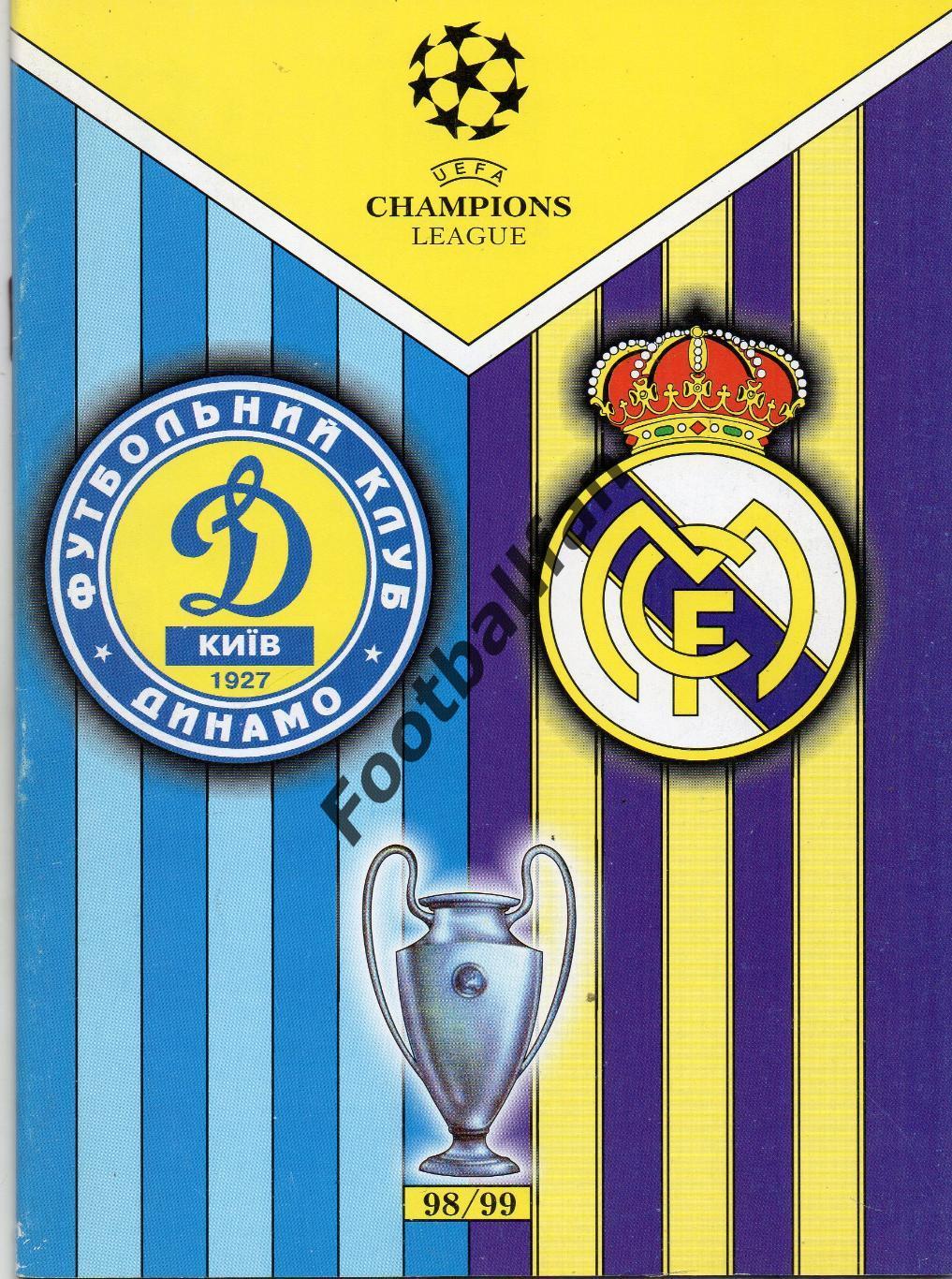 Динамо Киев , Украина - Реал Мадрид , Испания 17.03.1999