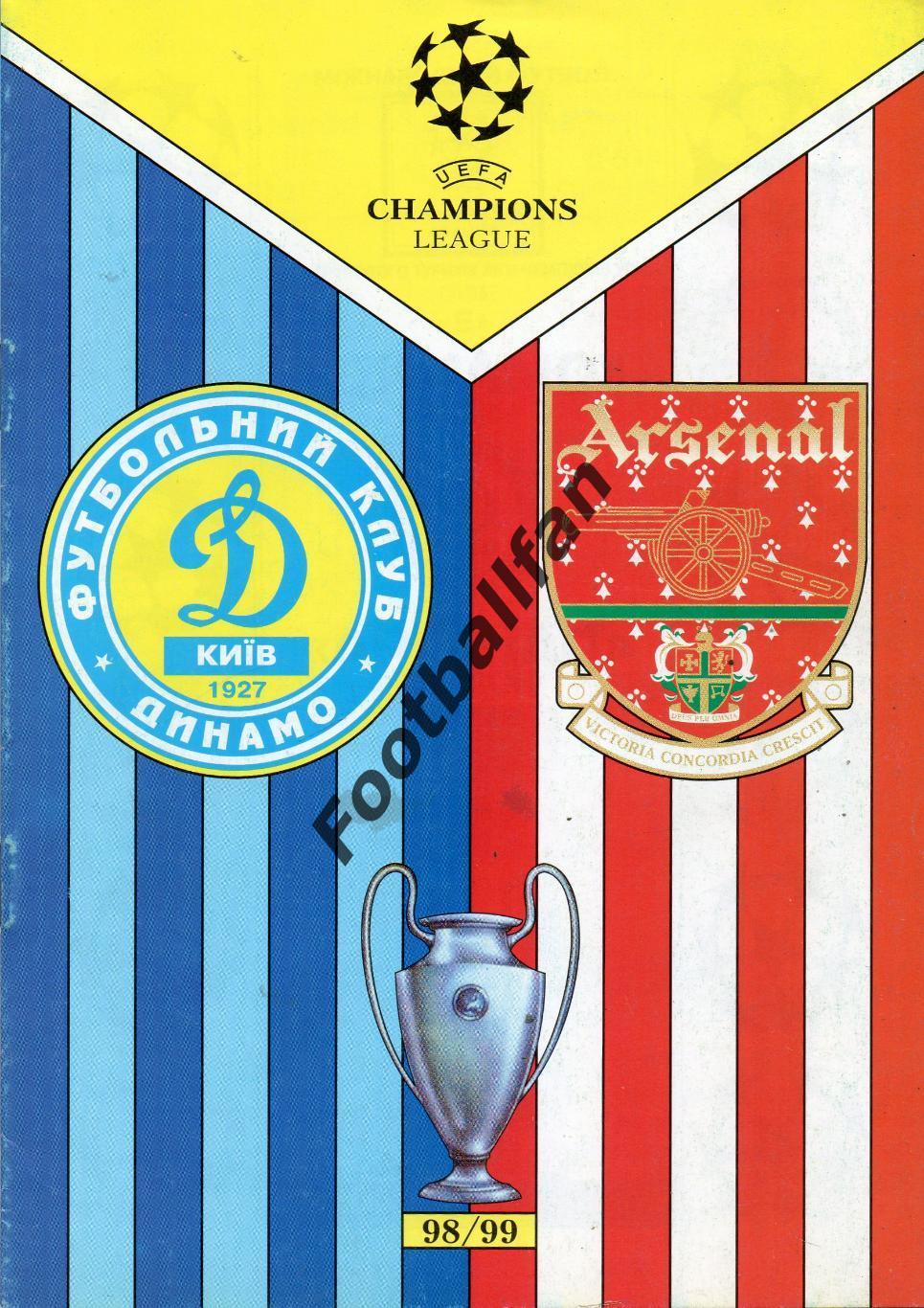 Динамо Киев , Украина - Арсенал Лондон , Англия 04.11.1998