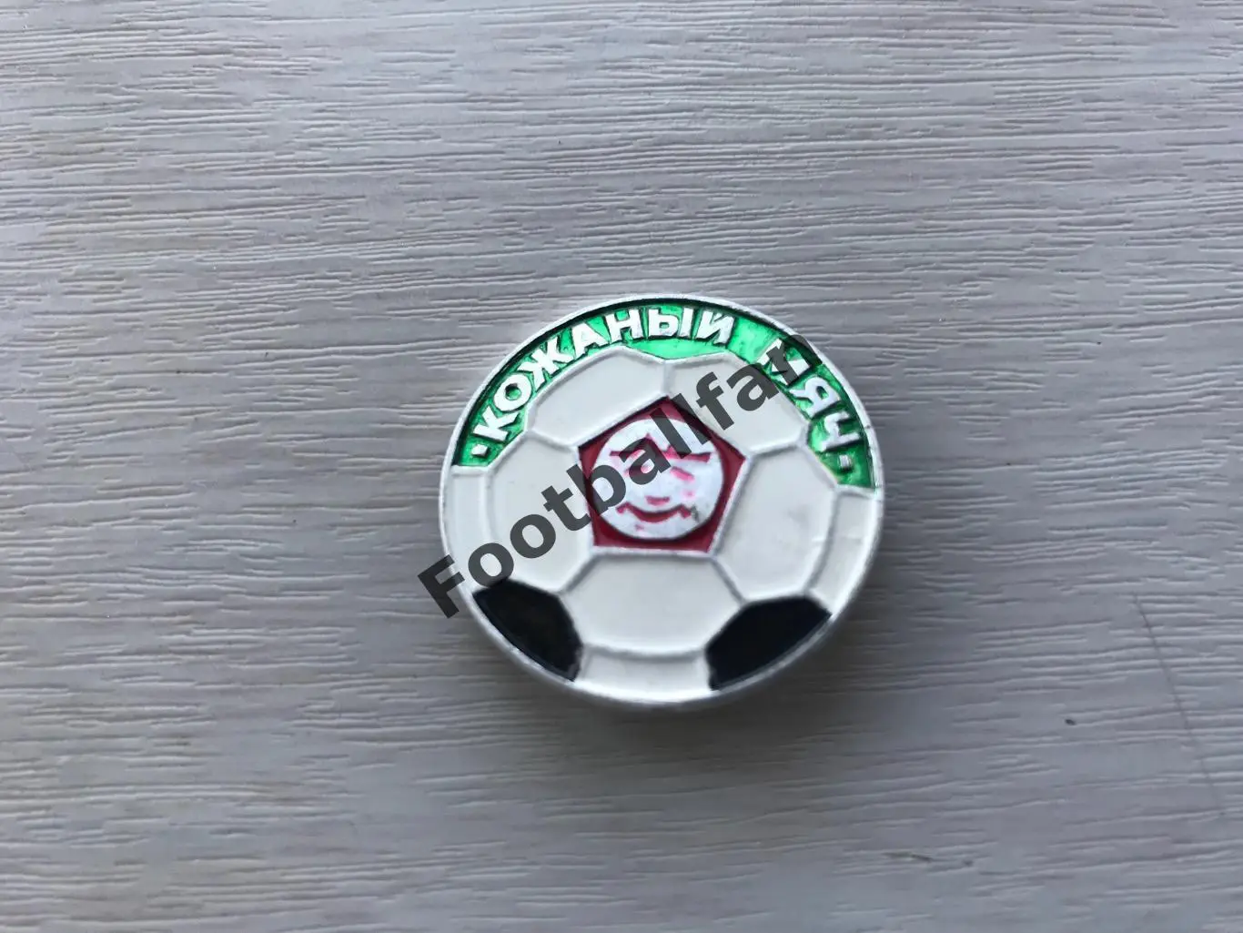 Кожаный мяч