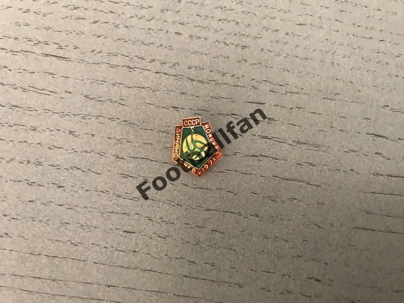 Динамо Киев - чемпион СССР 1971 год .( 4 )