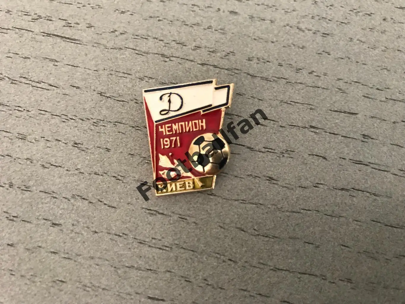 Динамо Киев - чемпион СССР 1971 год .( 6 )