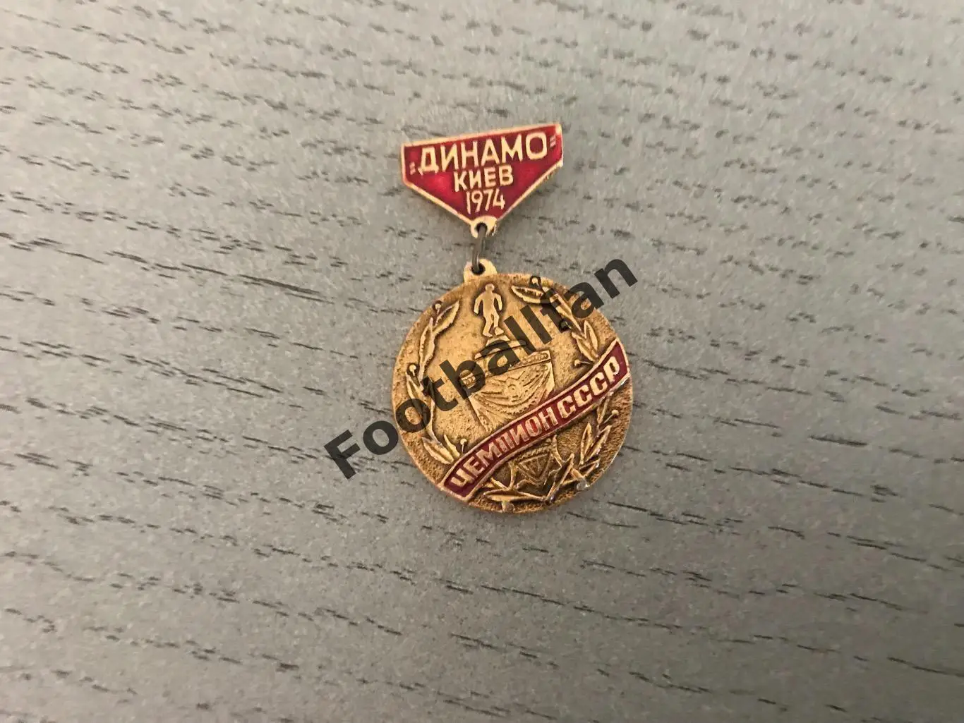 Динамо Киев - чемпион и обладатель Кубка СССР 1974 года ( 3 )