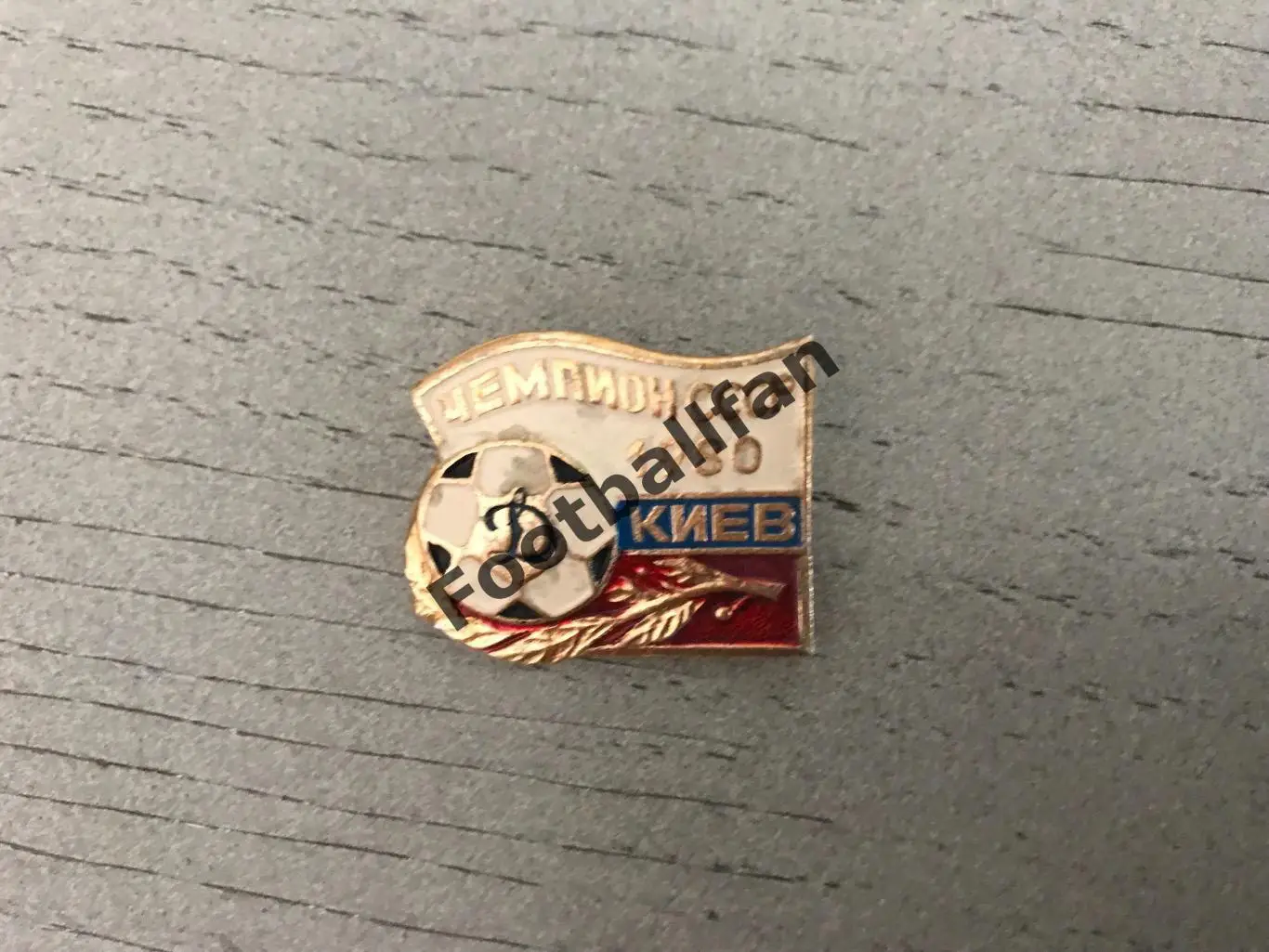 Динамо Киев - чемпион СССР 1980 года