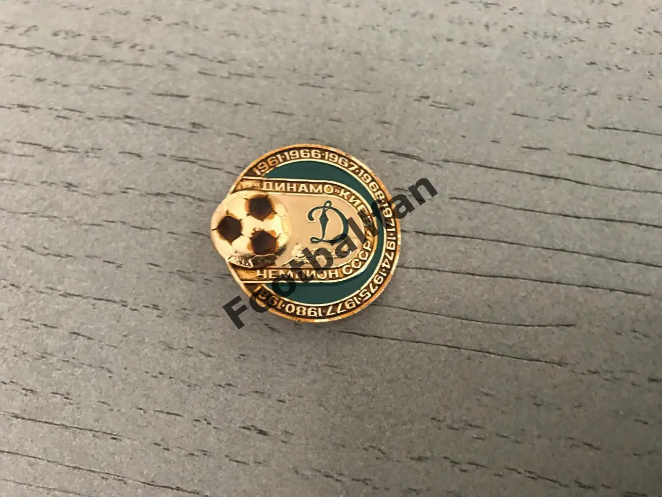 Динамо Киев - чемпион СССР 1961 1966 1967 1968 1971 1974 1975 1977 1980 1981 г.г