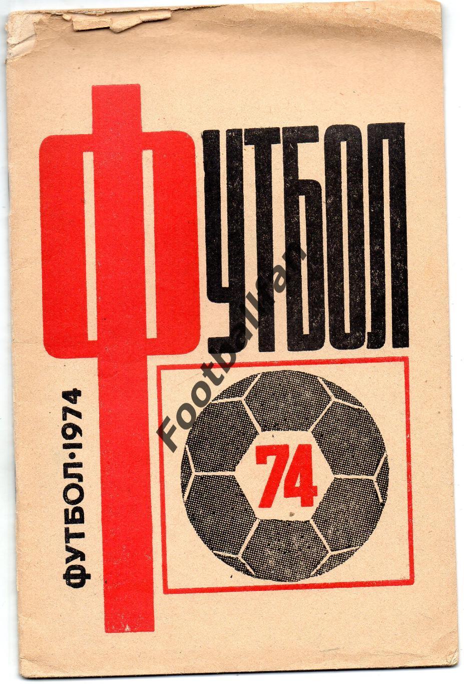 Ташкент 1974 год .